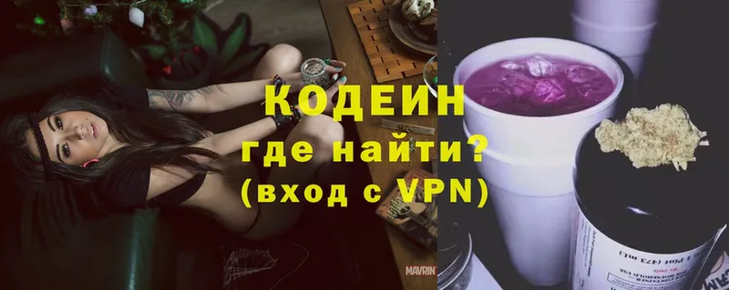 Codein напиток Lean (лин)  Дзержинский 